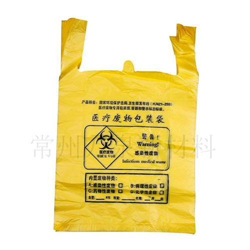 Special yellow garbage bag for operating room